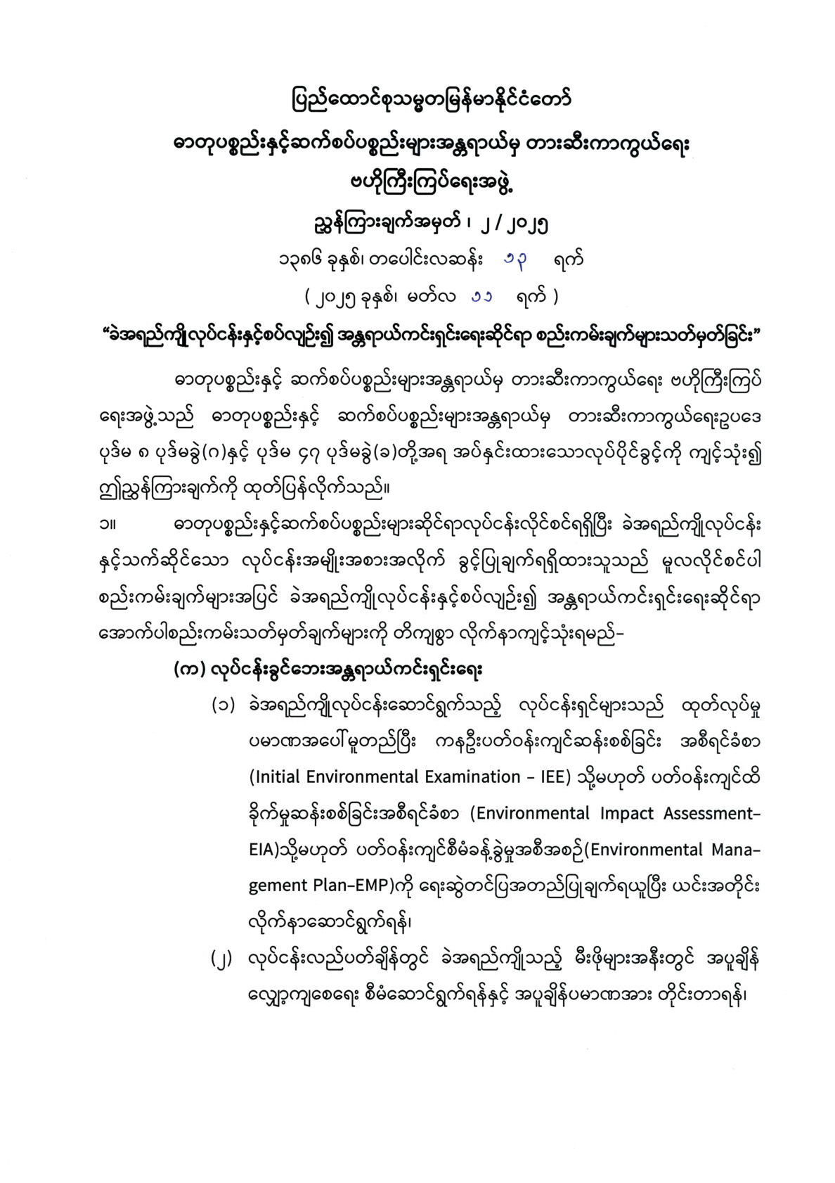 announcement image