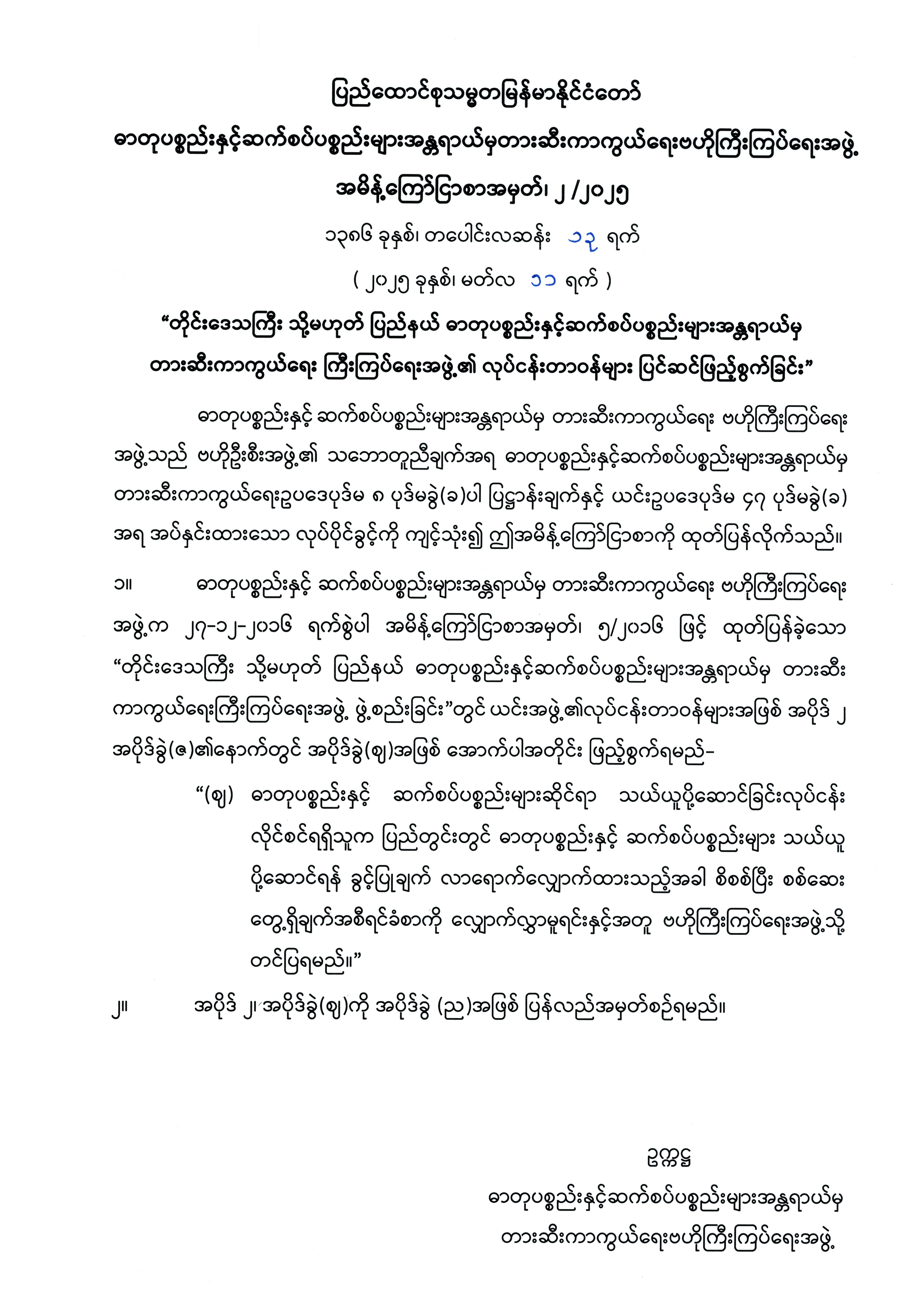 announcement image
